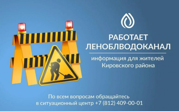 Важная информация для жителей города Отрадное