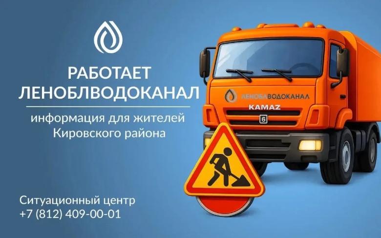 Важная информация для жителей города Отрадное